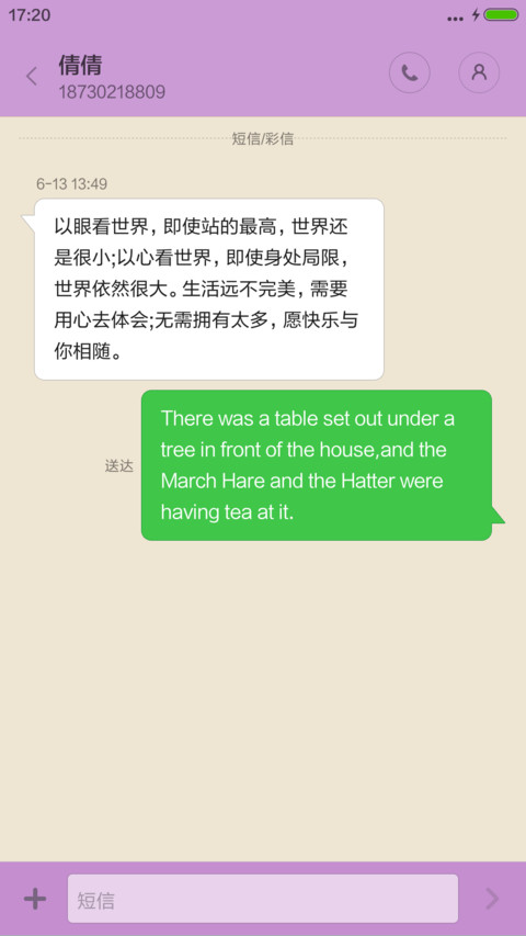 中国加油，好评返现 screenshot