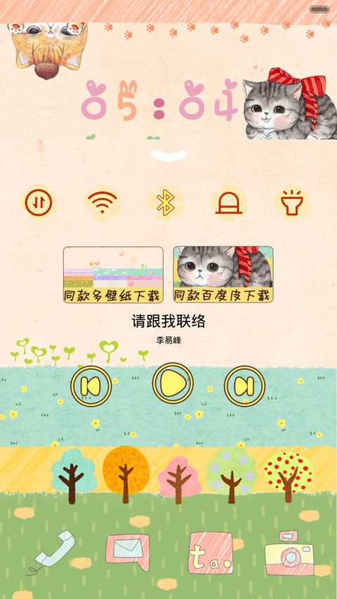  动态+好评返现 喵呜好想要 抢红包+音乐界面+自由桌面  screenshot