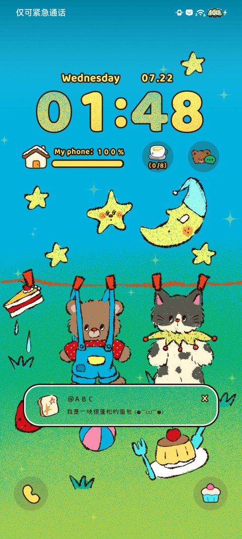 晒晒我的玩偶 screenshot