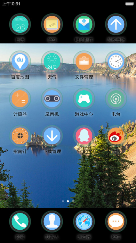 山青水秀【重力动效】 screenshot