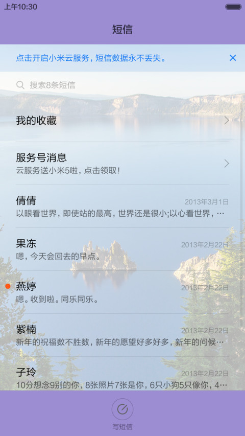 山青水秀【重力动效】 screenshot