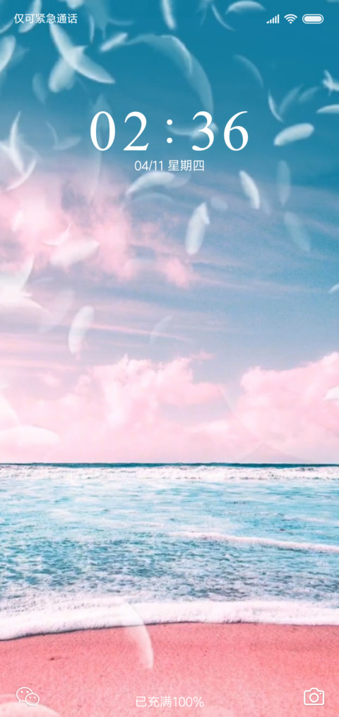粉色潮汐 screenshot