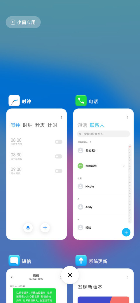 坠落星晨 screenshot