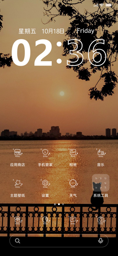 落日余晖 screenshot