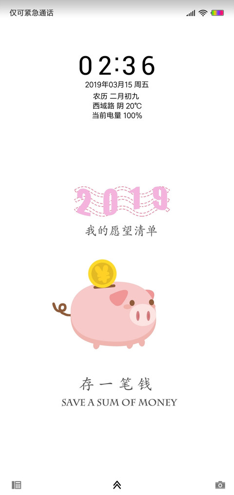 我的愿望清单 screenshot