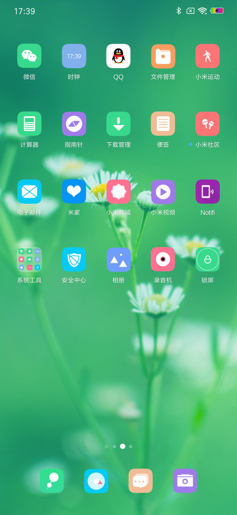 Simple 绿 screenshot