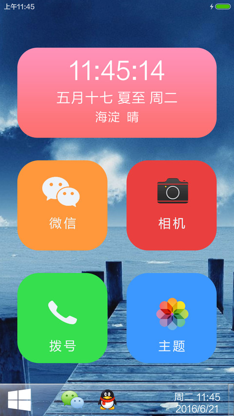 断桥才有的情意 screenshot
