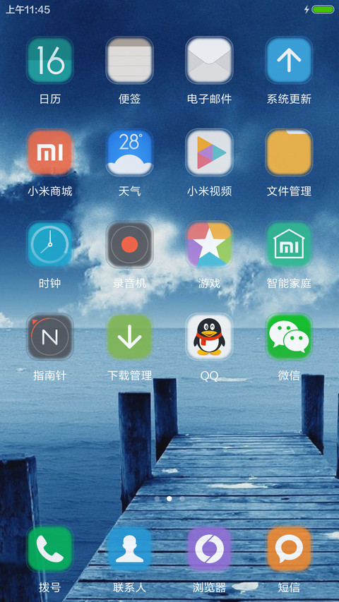 断桥才有的情意 screenshot