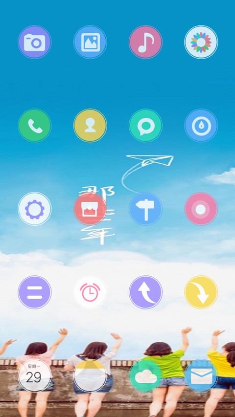 那些年的故事 screenshot