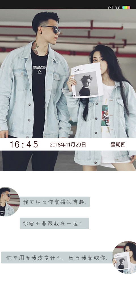 喜欢原本的你J screenshot