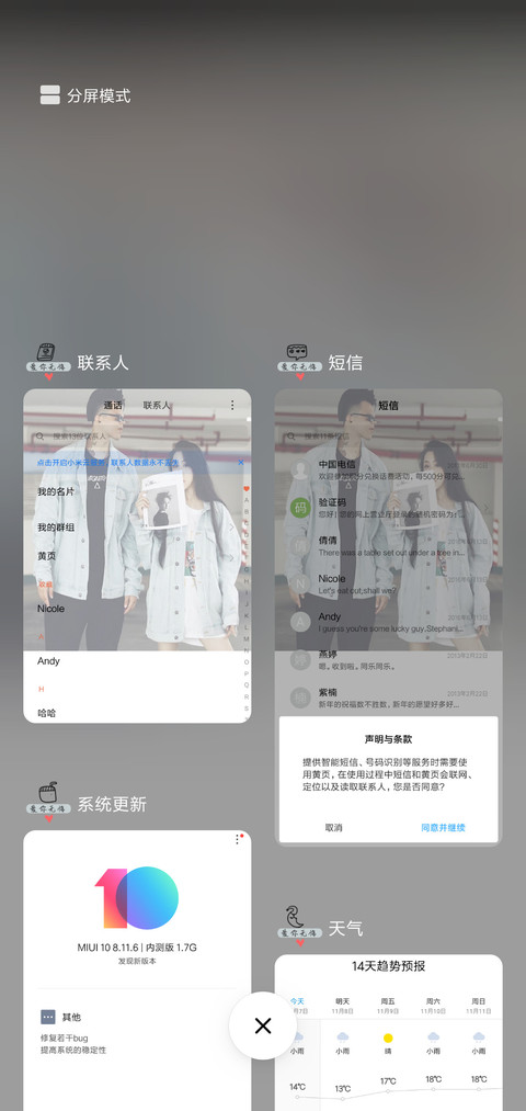 喜欢原本的你J screenshot