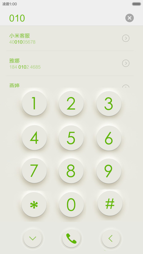 一抹新绿（图标全覆盖） screenshot