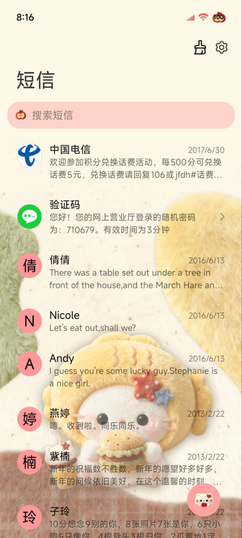 毛绒复古美食猫猫 screenshot