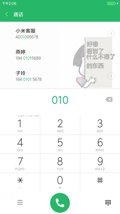 我不是斗图 screenshot