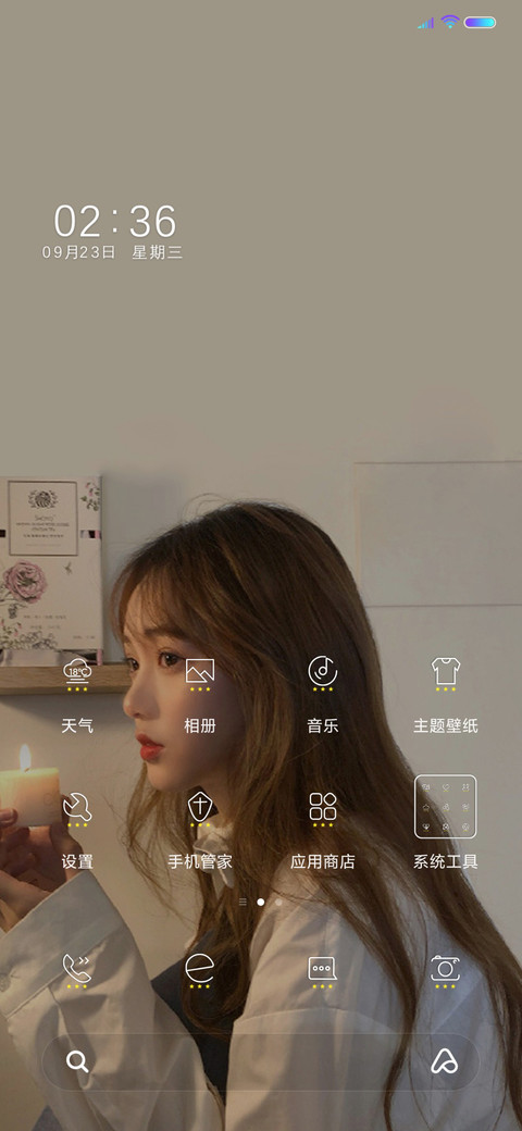 向阳而生 万物有光 screenshot