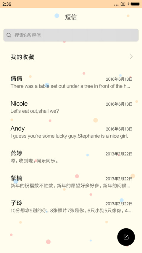 一喵一个格子 screenshot