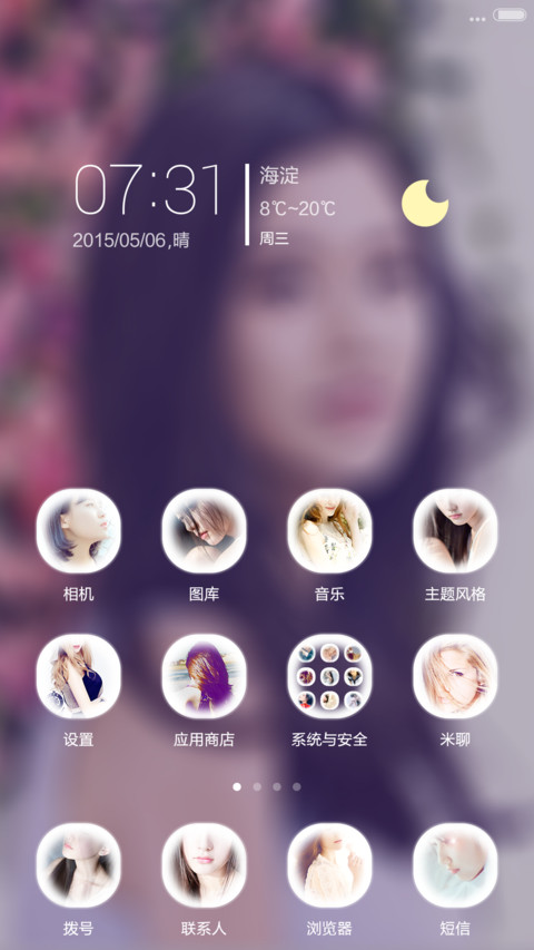 女神ios(默认密码0000) screenshot