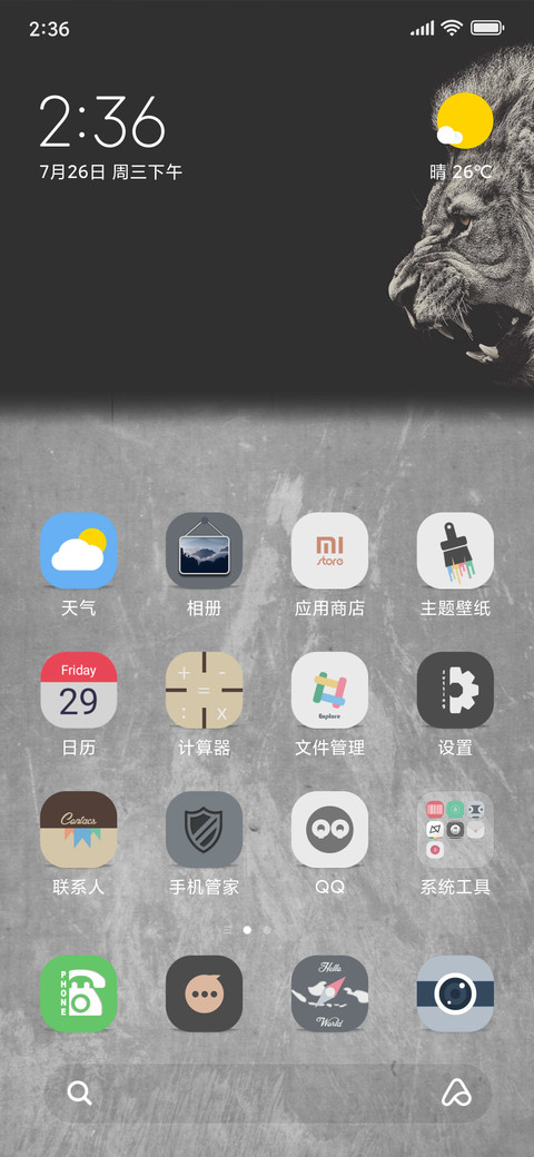 Entahlah screenshot