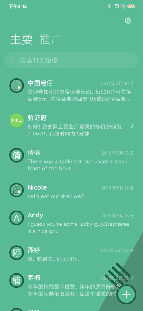 小龙格林游戏机 screenshot