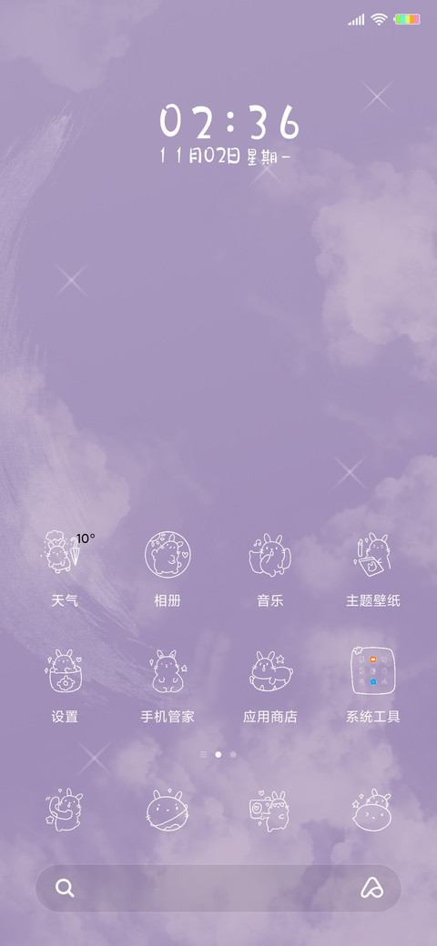 天空兔可爱 screenshot