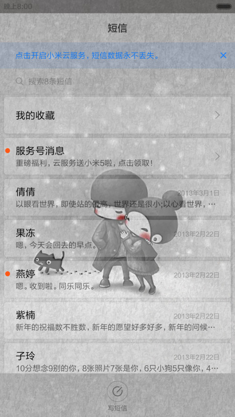 【免费爆款】【四壁纸+多锁屏+锁屏特效】手绘小情侣 screenshot