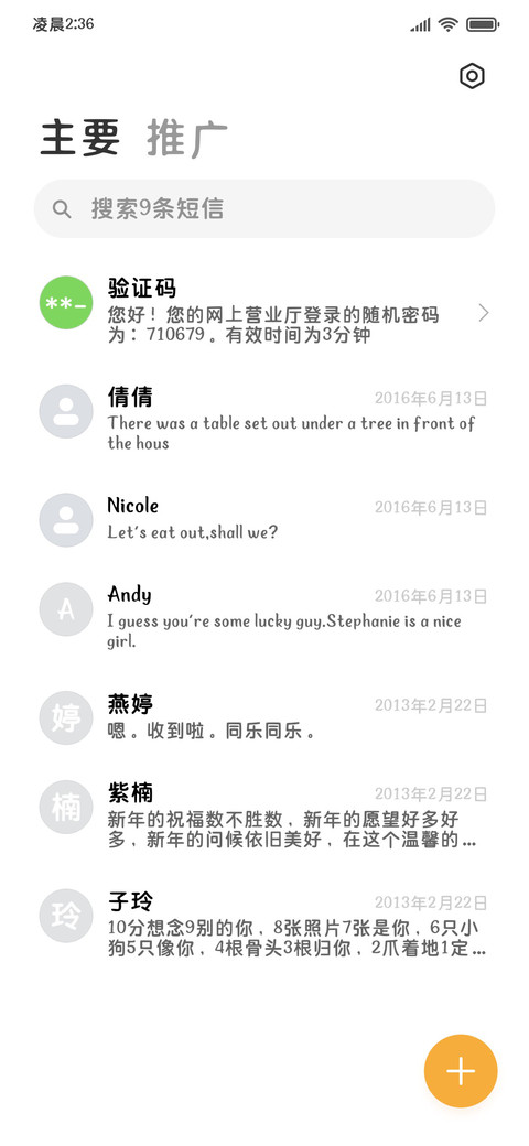 OS苹苹果果治愈圆 screenshot