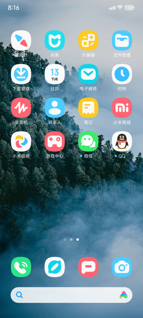 清雾 screenshot