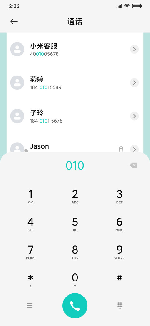奶茶呱蛙子 screenshot