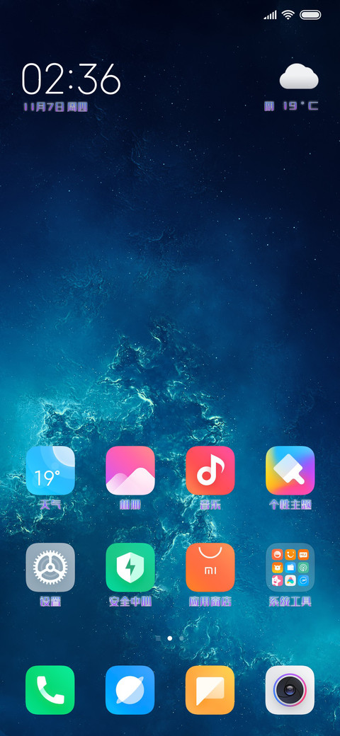 知更鸟与吉百利 screenshot