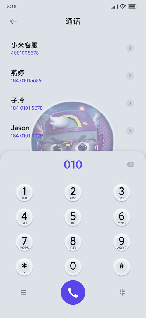 羊羊 新拟态 screenshot