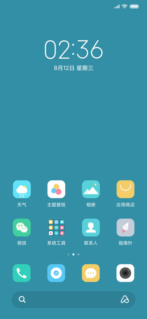 轻蓝 screenshot
