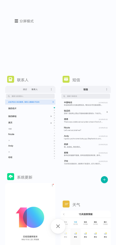 简素 screenshot