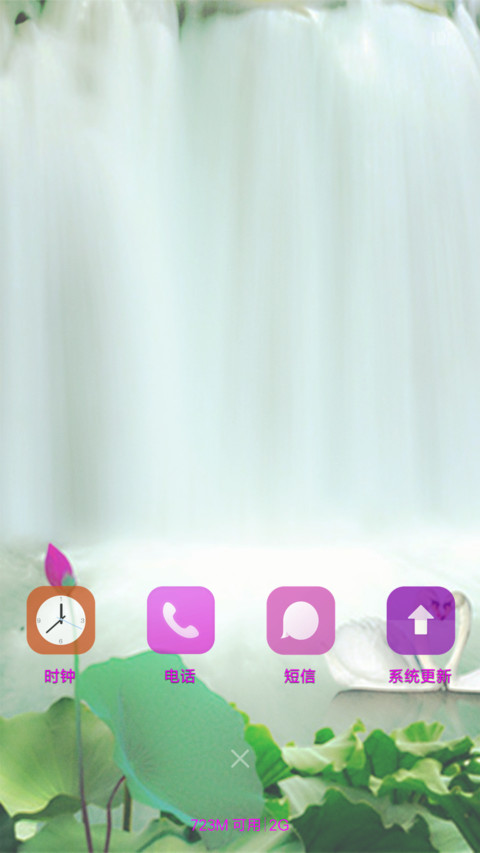 仙鹤美景 screenshot