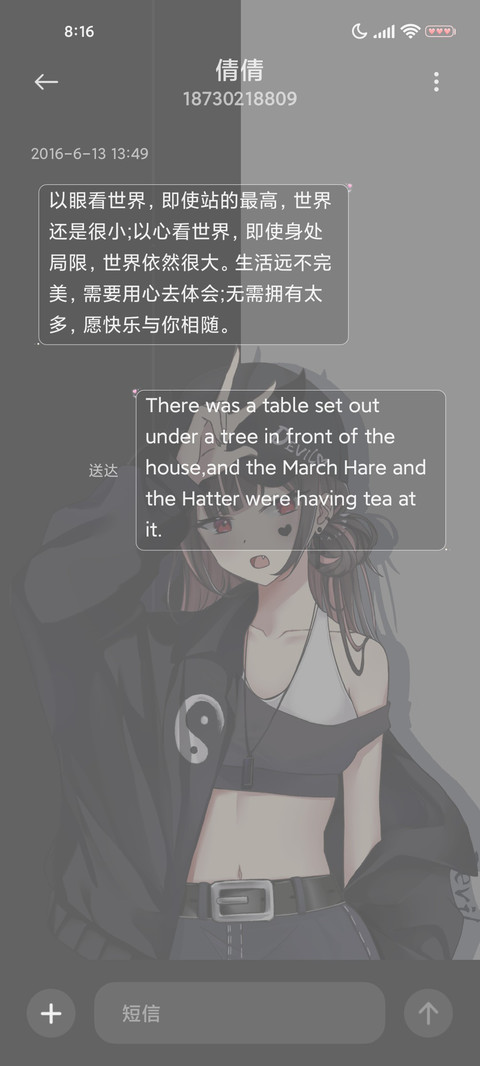 在逃恶魔少女 screenshot