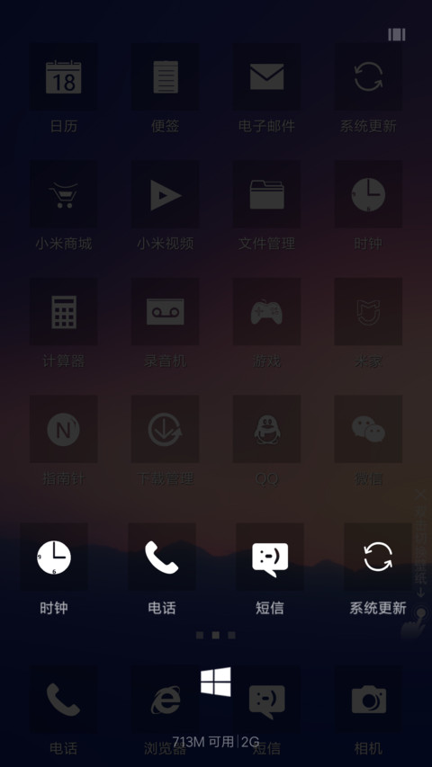 win简透【简易版】 screenshot