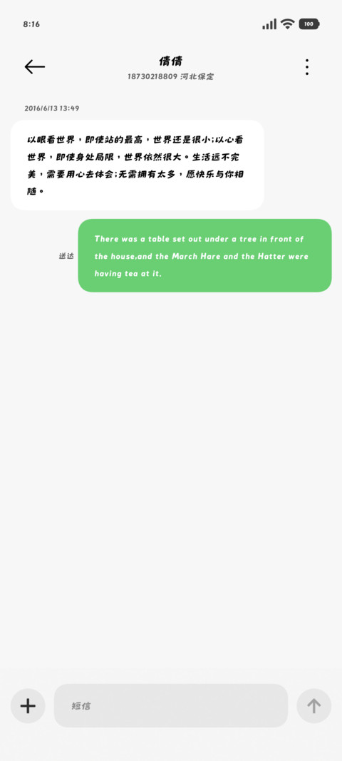 小猫店铺自动收款中 screenshot