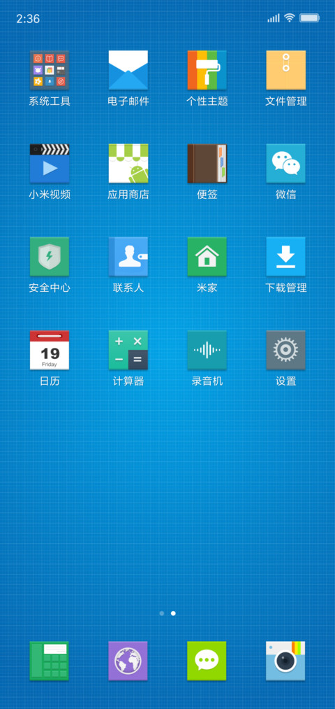 方蓝 screenshot