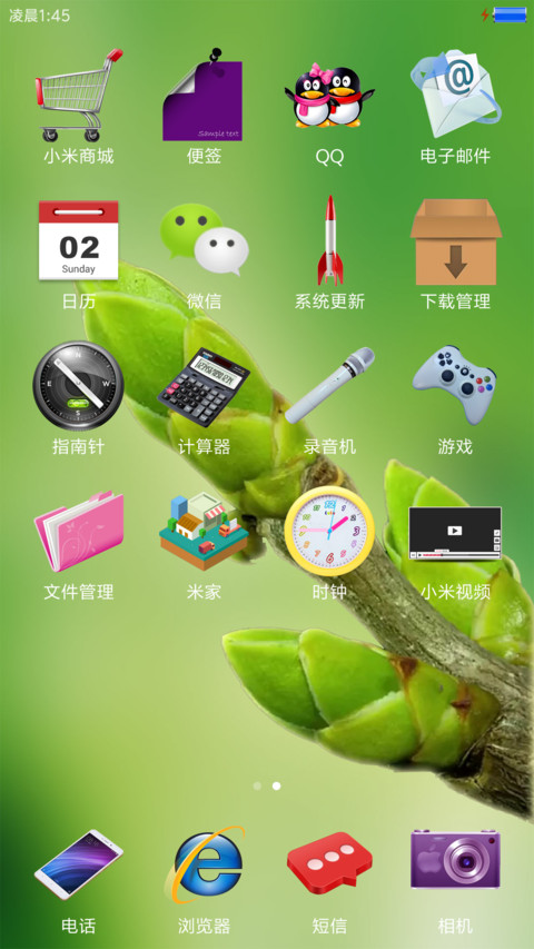 正发芽的树 screenshot