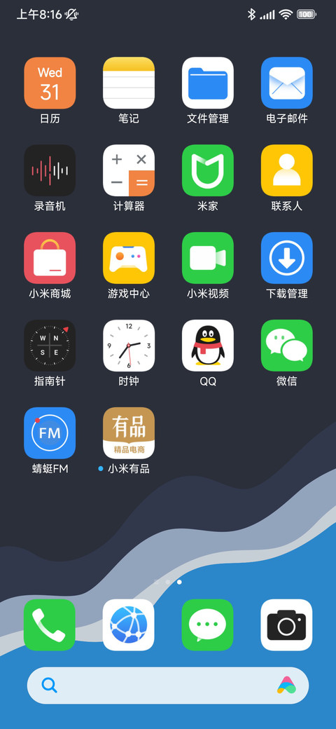 夜阑 screenshot