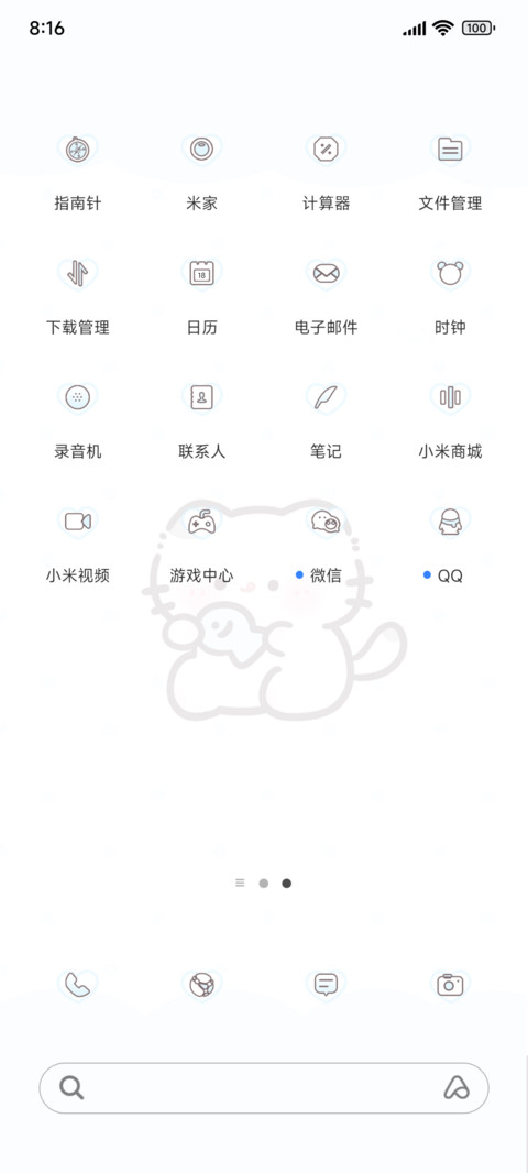 抱抱小鱼干 screenshot