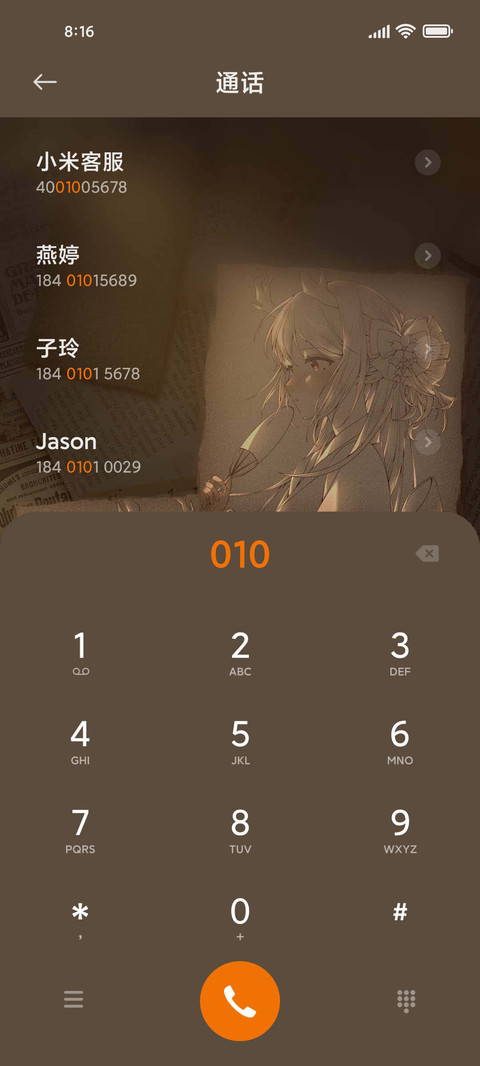 若世有神明 screenshot