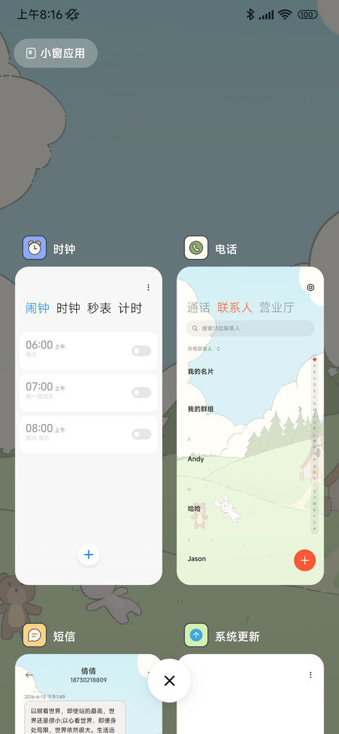 悠闲的午后 screenshot