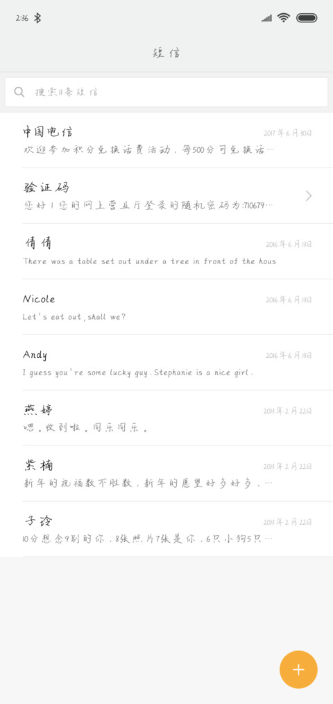 遇见一只猫 screenshot