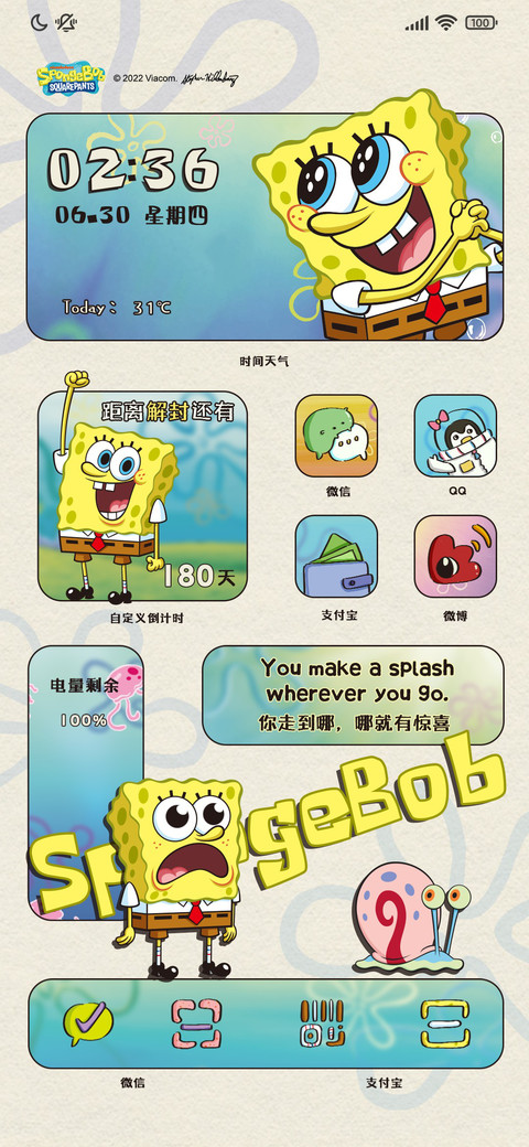 海绵宝宝 超Q全家福 screenshot