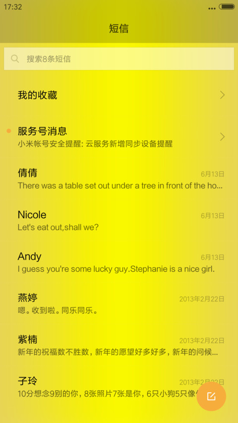 霸气关二哥 screenshot