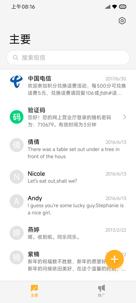 无垠 UI screenshot