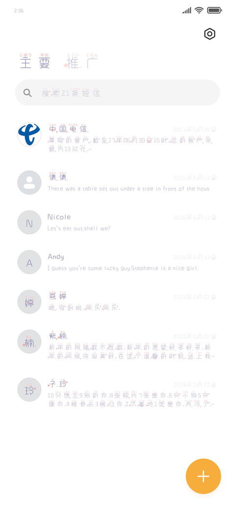 春日樱花限定 screenshot