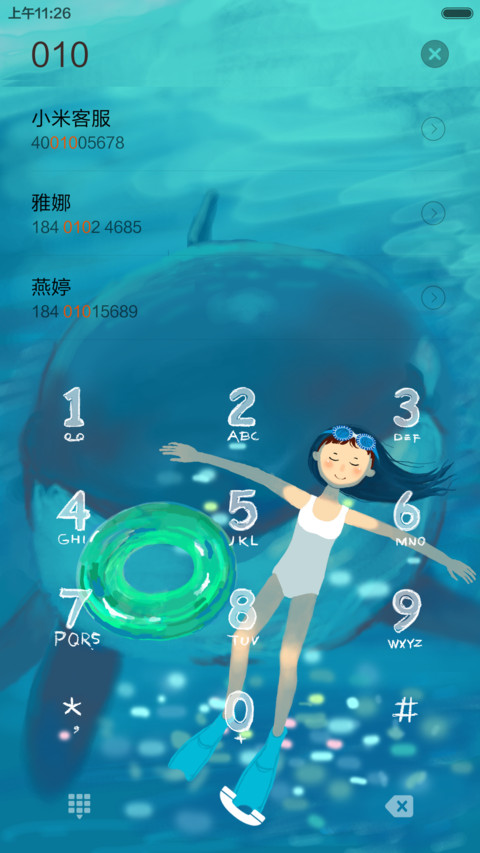 寂静的海洋 screenshot