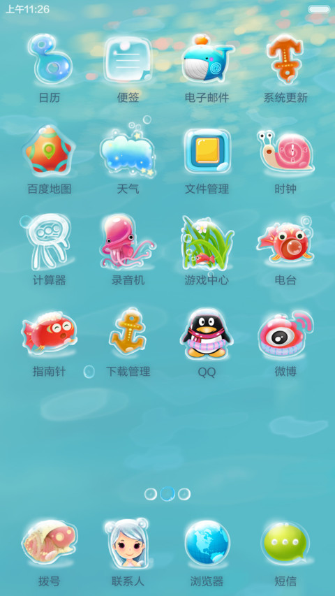 寂静的海洋 screenshot