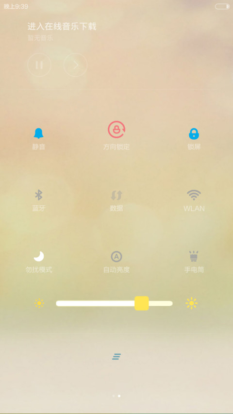 午后小憩 screenshot